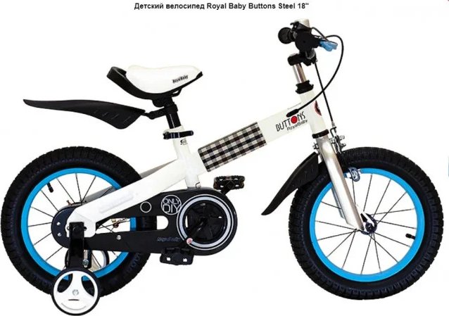 Детский велосипед Royal Baby Buttons Steel 16, Синий