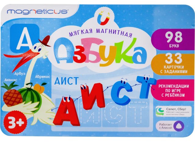 Игровой набор для обучения Magneticus,  Магнитная АЗБУКА   для детей старше 3 лет, 27,5х19х2,5см, 1/10, MA-94A