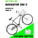   Stels Navigator-200  26 Z011,  19 - 19" -